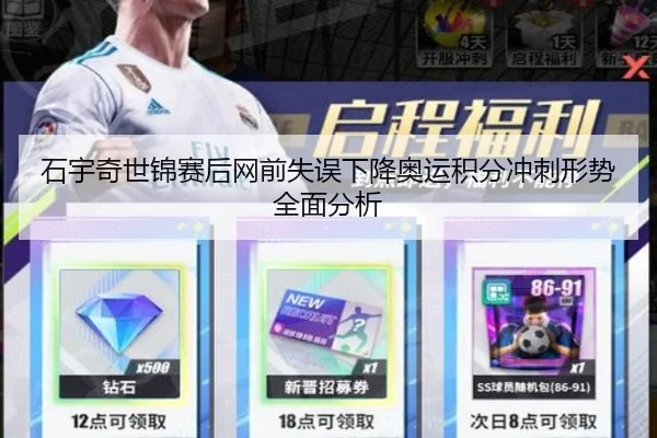 石宇奇世锦赛后网前失误下降奥运积分冲刺形势全面分析 | XINGKONGSPORTS